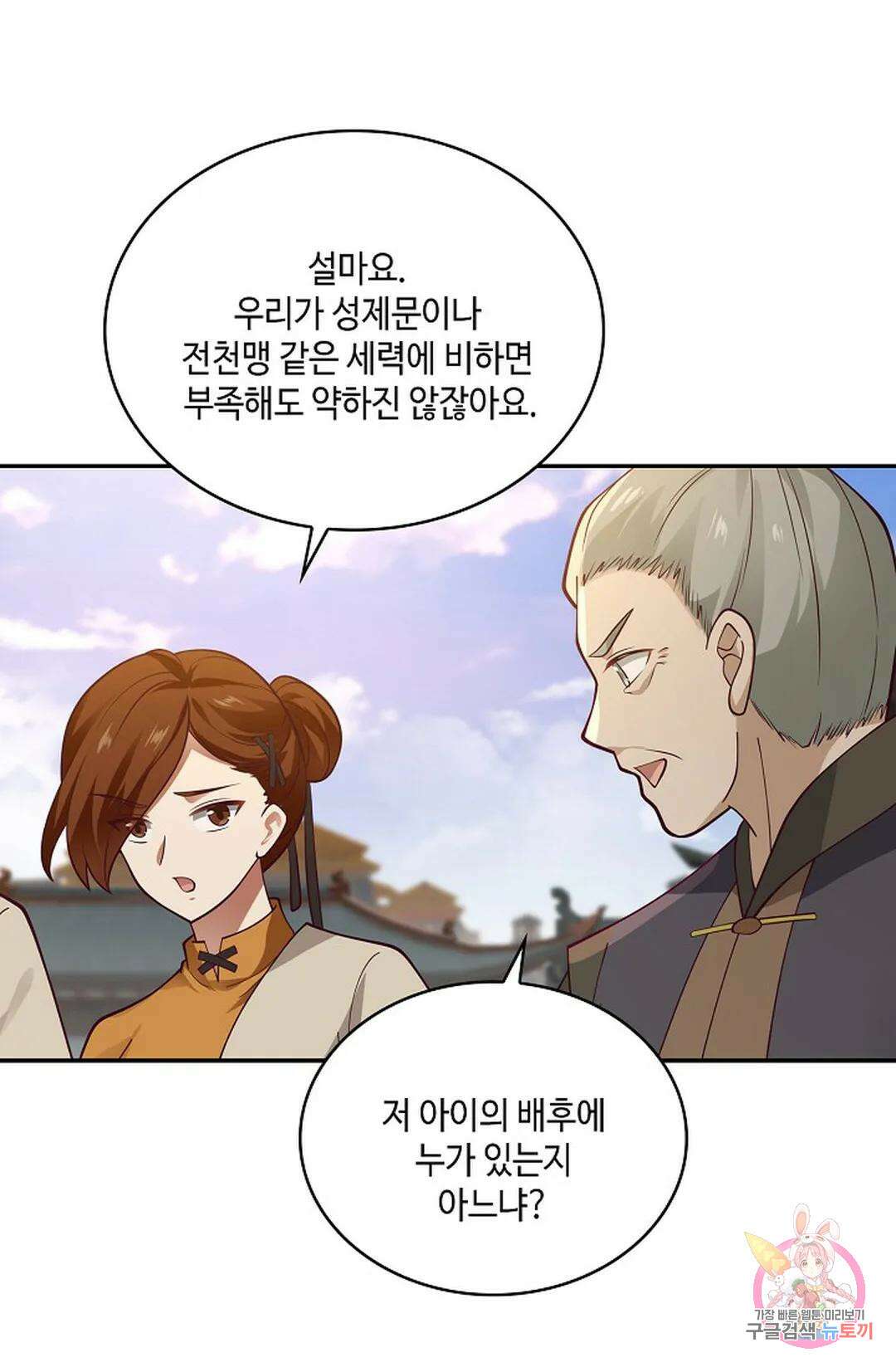 무련전봉 860화 27