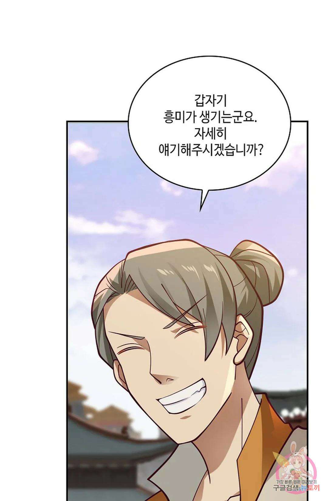 무련전봉 860화 28
