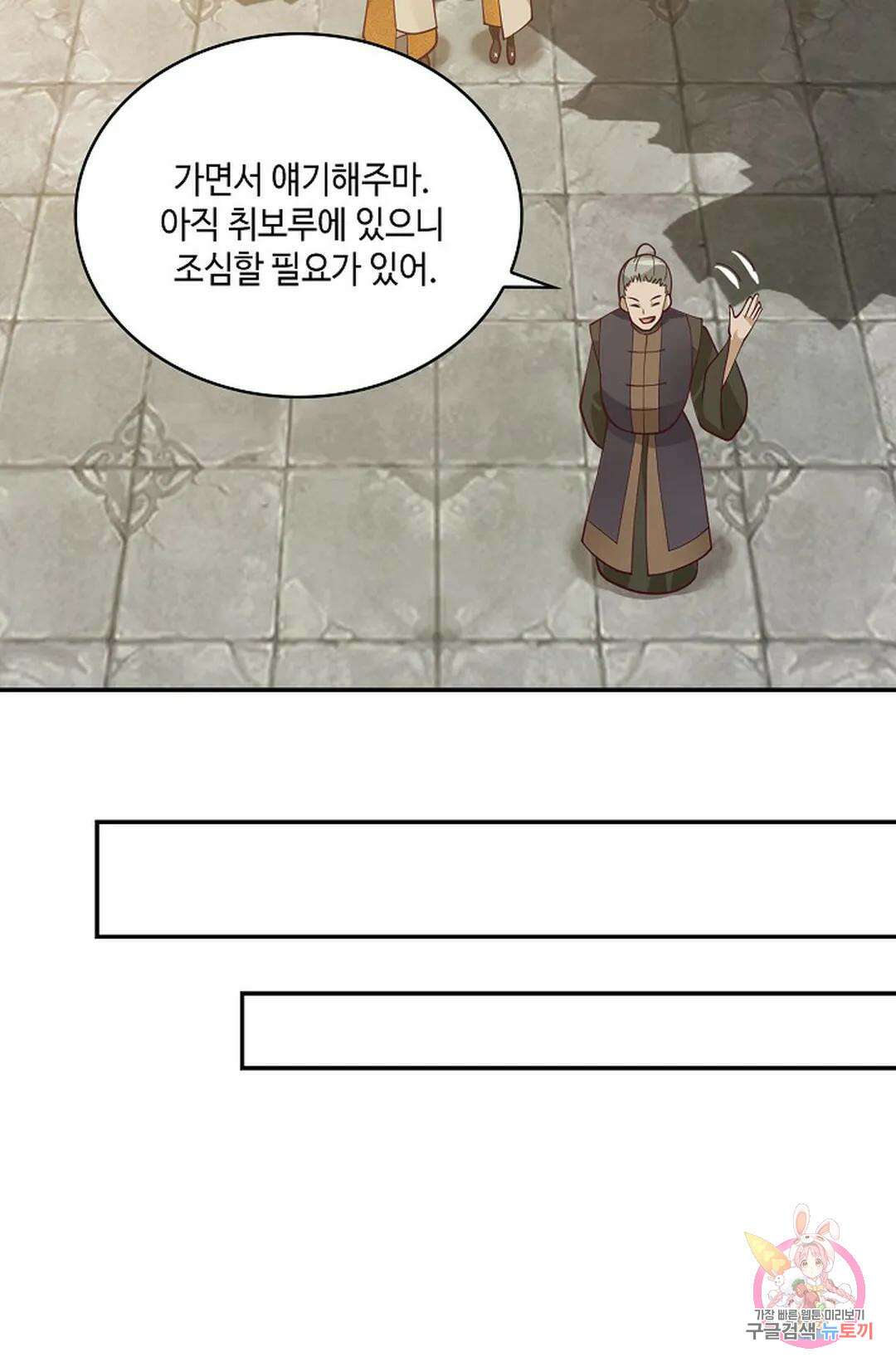 무련전봉 860화 30