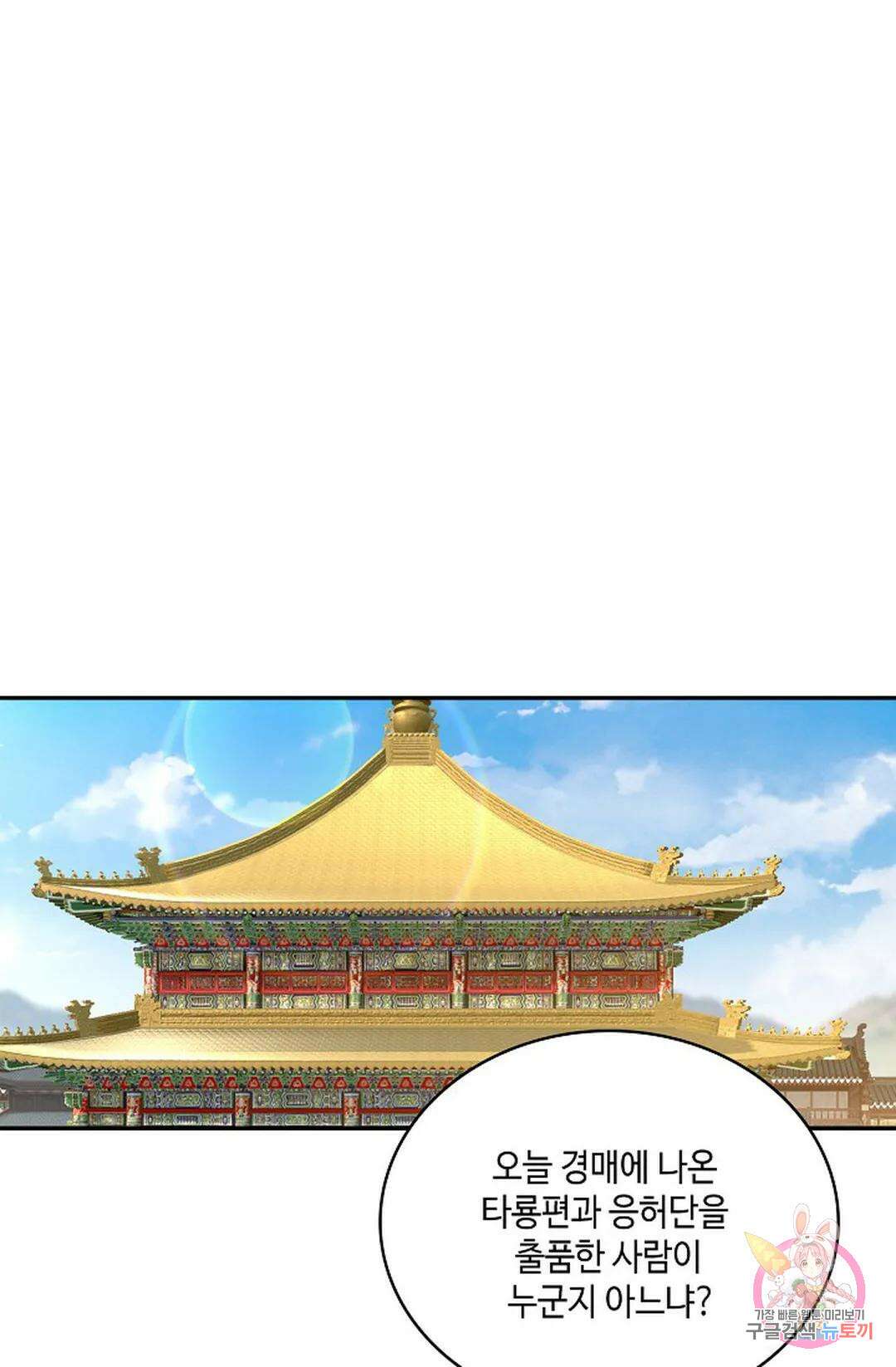 무련전봉 860화 31