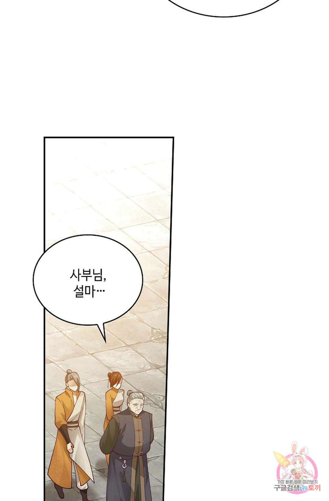 무련전봉 860화 32