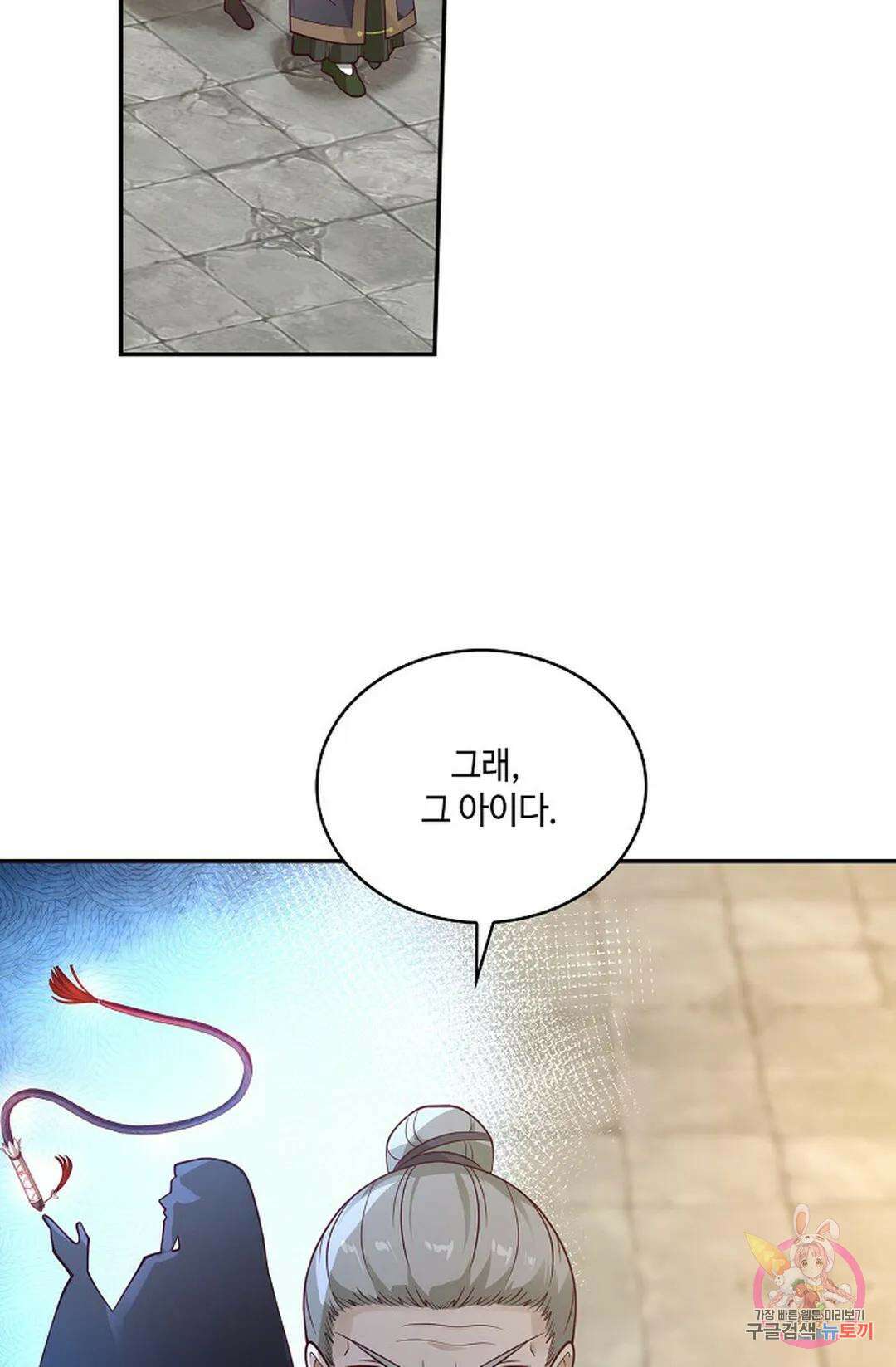 무련전봉 860화 33