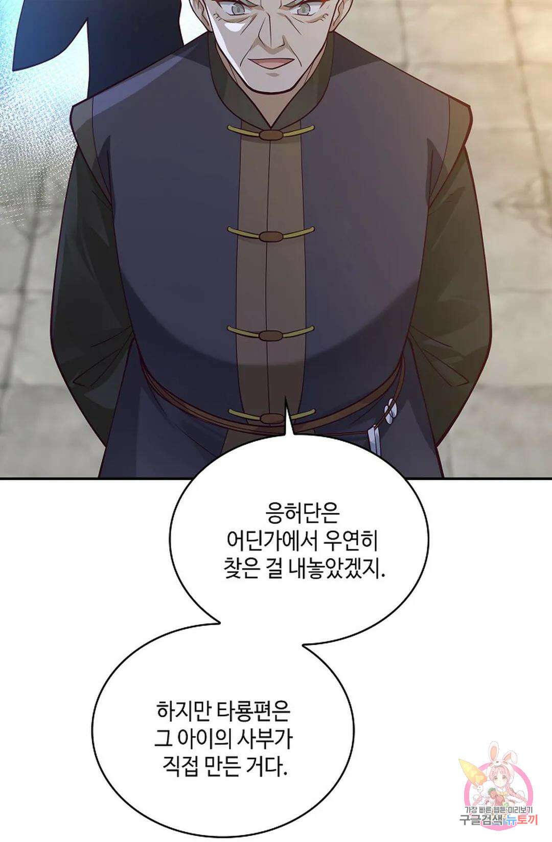 무련전봉 860화 34