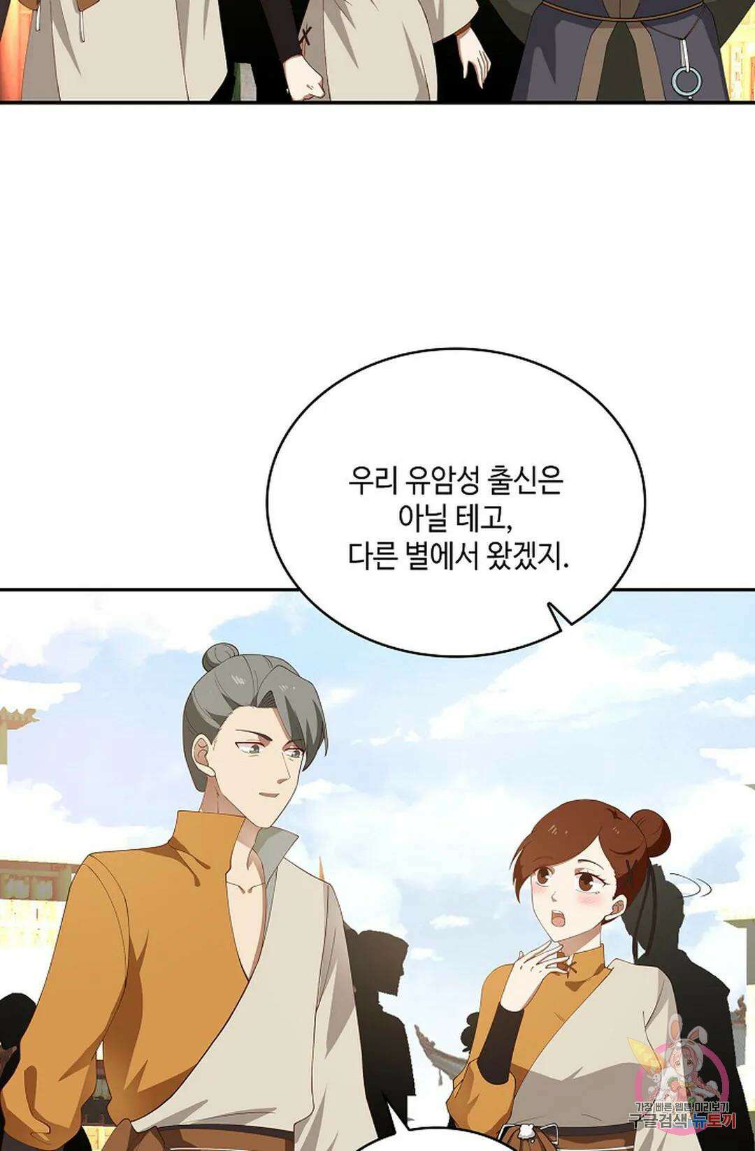 무련전봉 860화 37