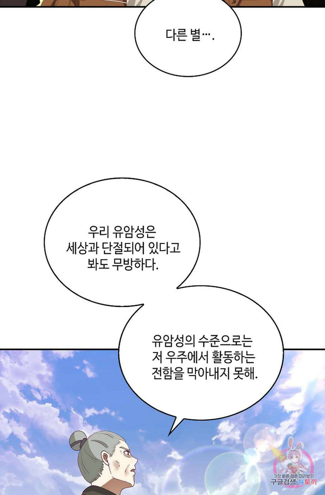 무련전봉 860화 38