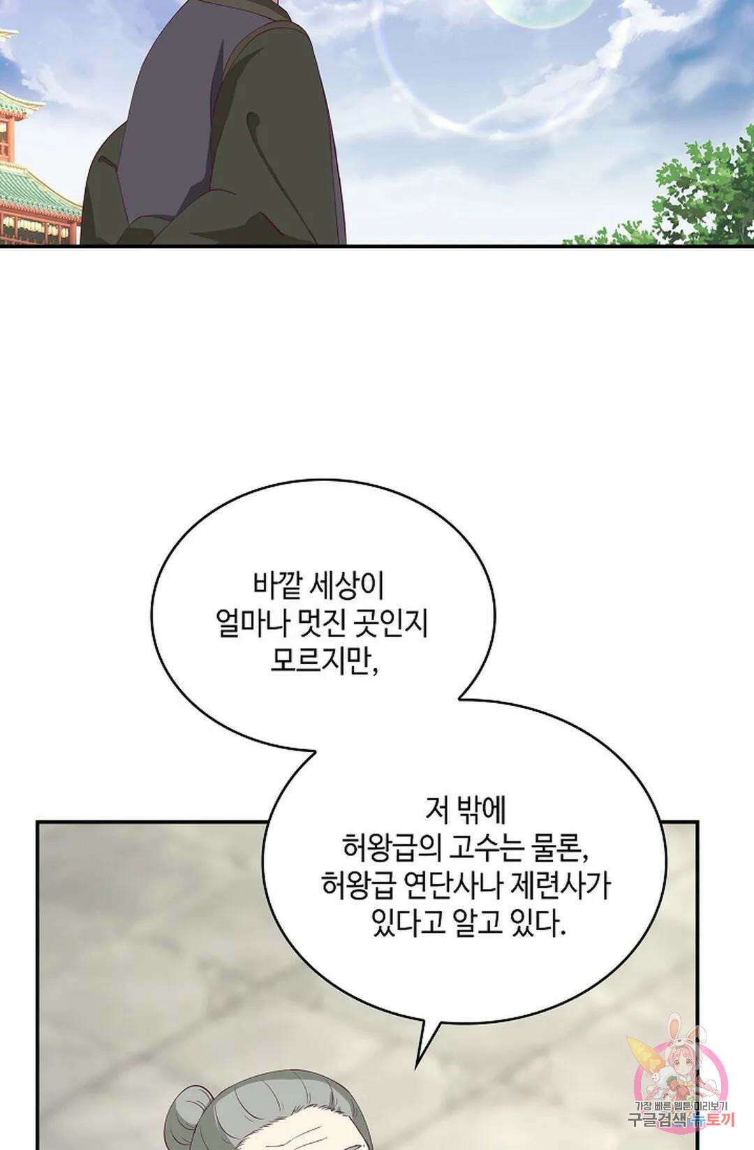 무련전봉 860화 39