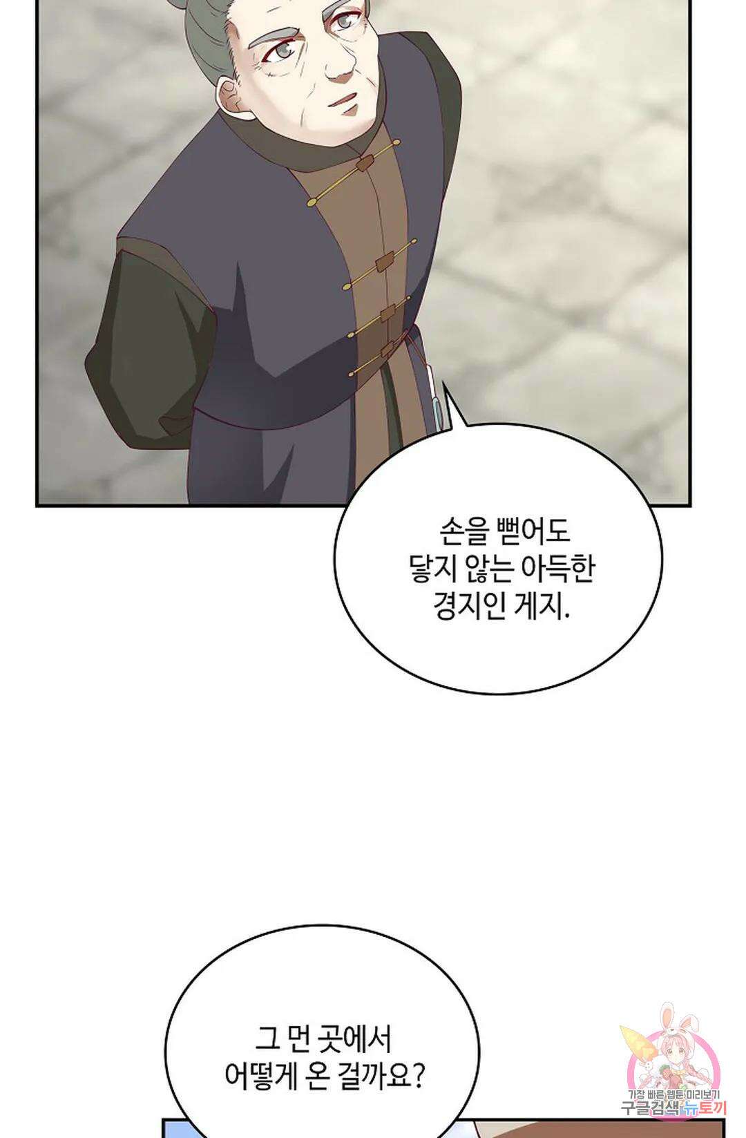 무련전봉 860화 40
