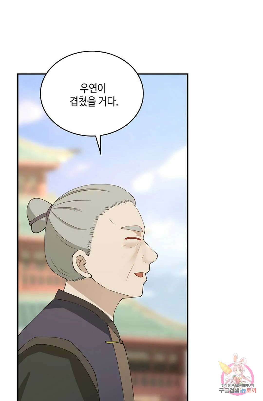 무련전봉 860화 42