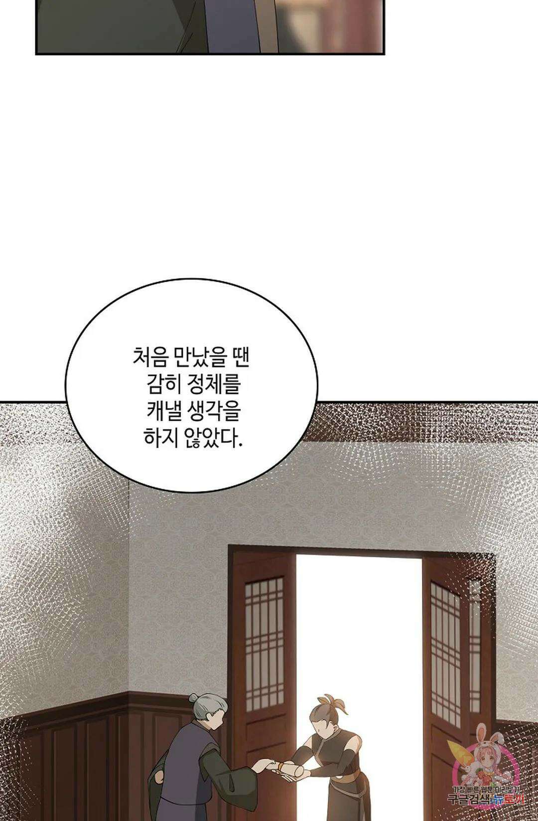 무련전봉 860화 43