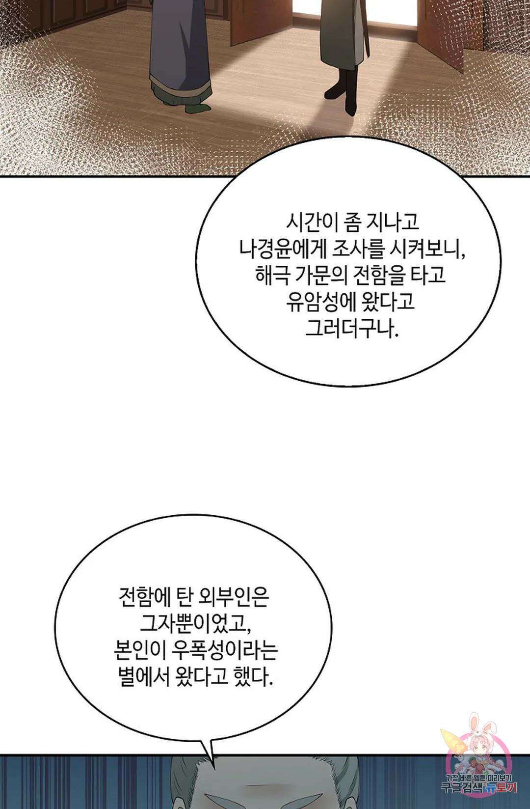 무련전봉 860화 44