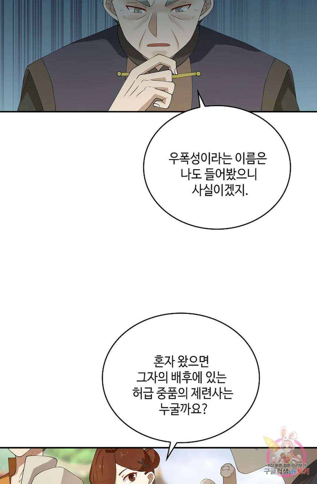 무련전봉 860화 45