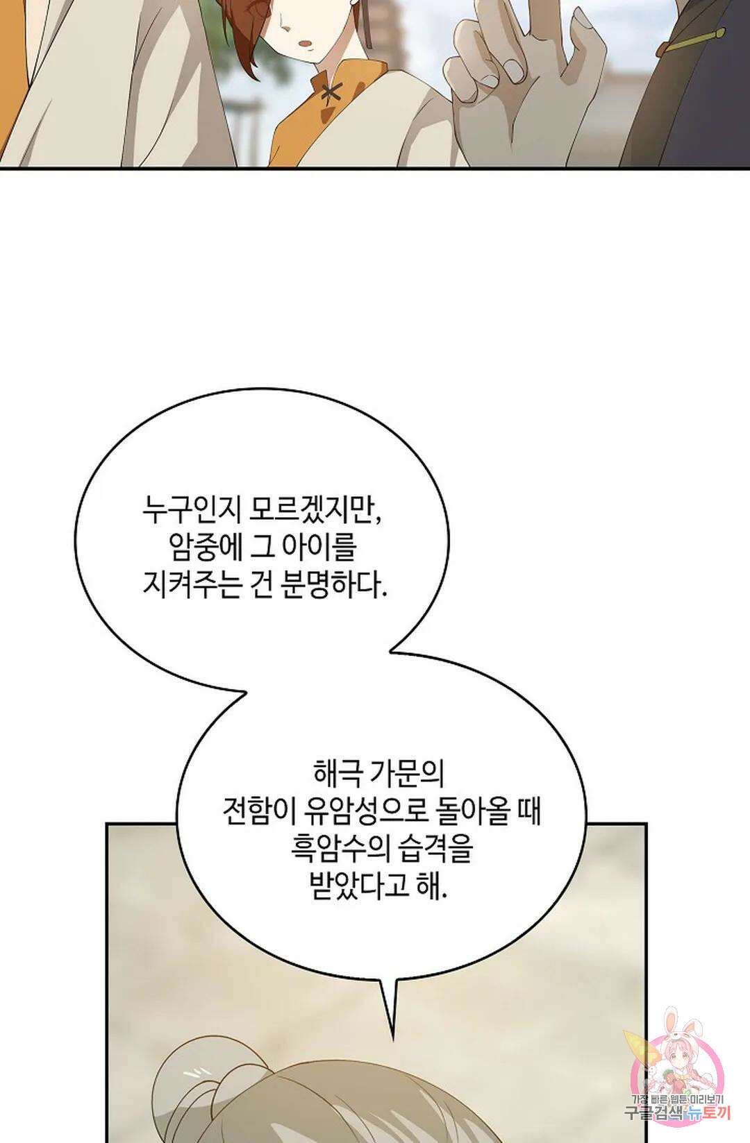 무련전봉 860화 46
