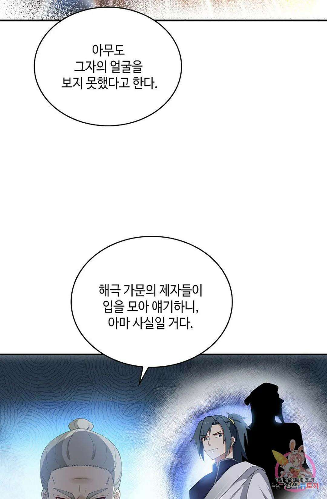 무련전봉 860화 49
