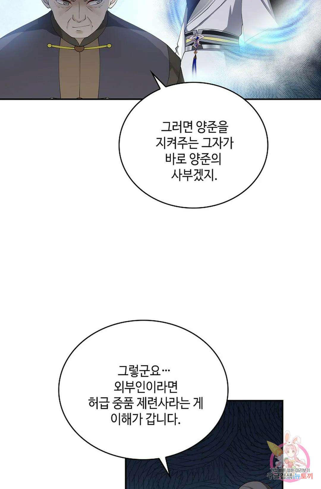 무련전봉 860화 50