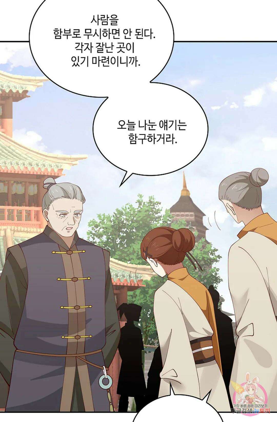 무련전봉 860화 52