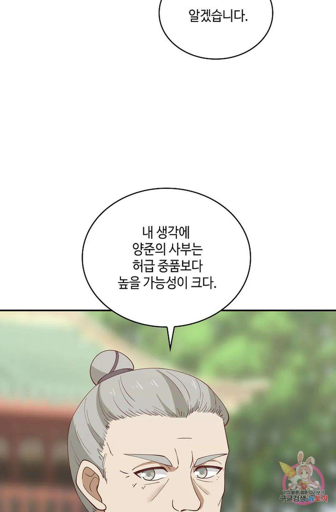 무련전봉 860화 53