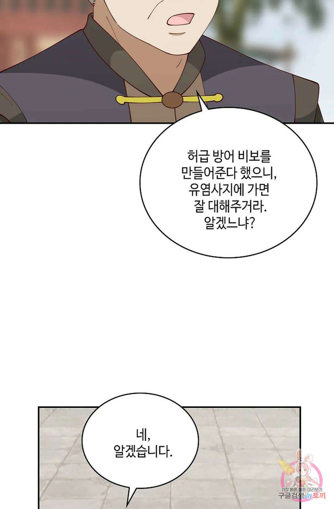 무련전봉 860화 54