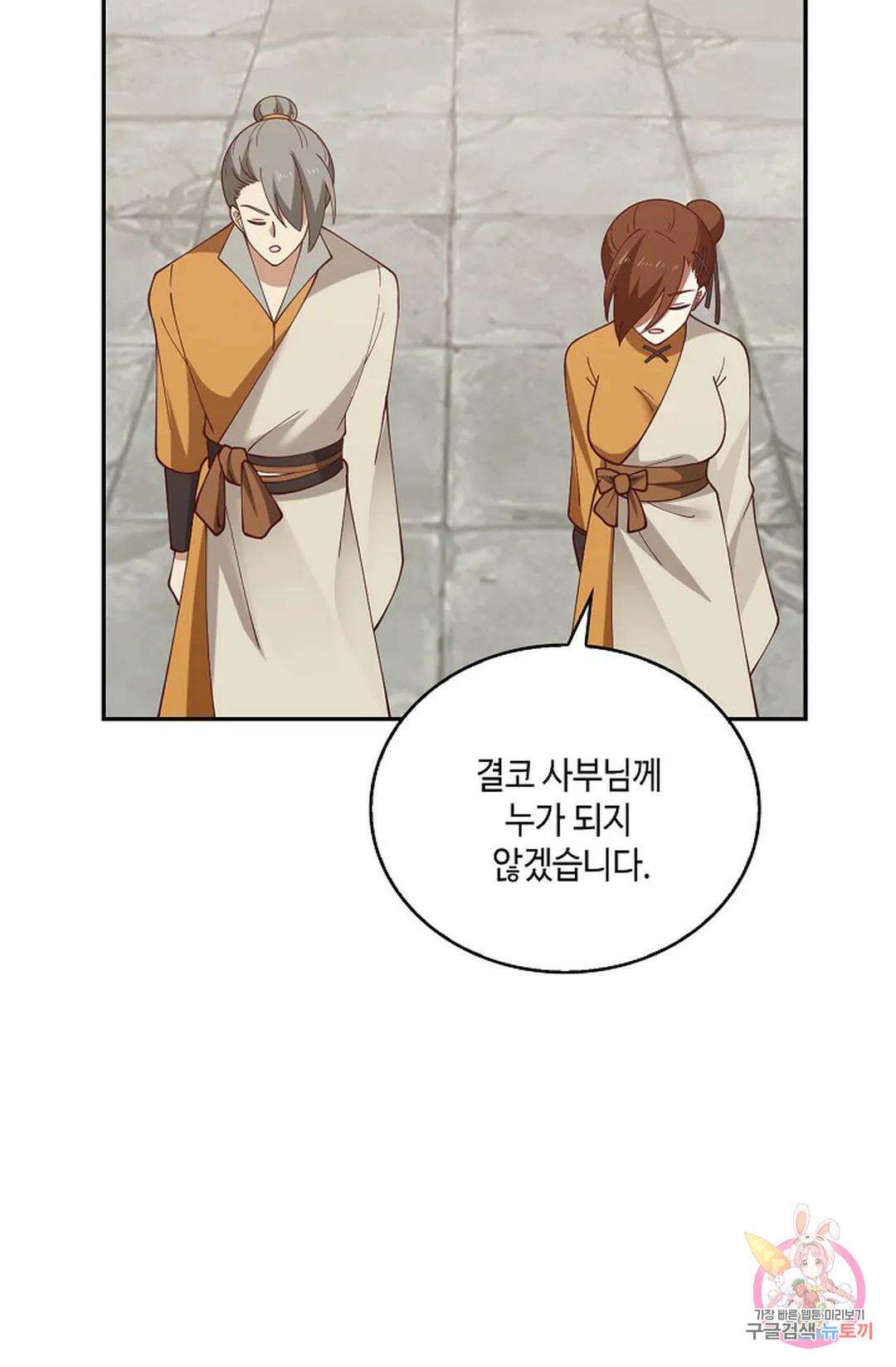 무련전봉 860화 55