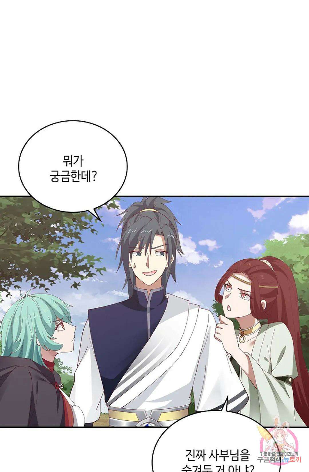 무련전봉 860화 58