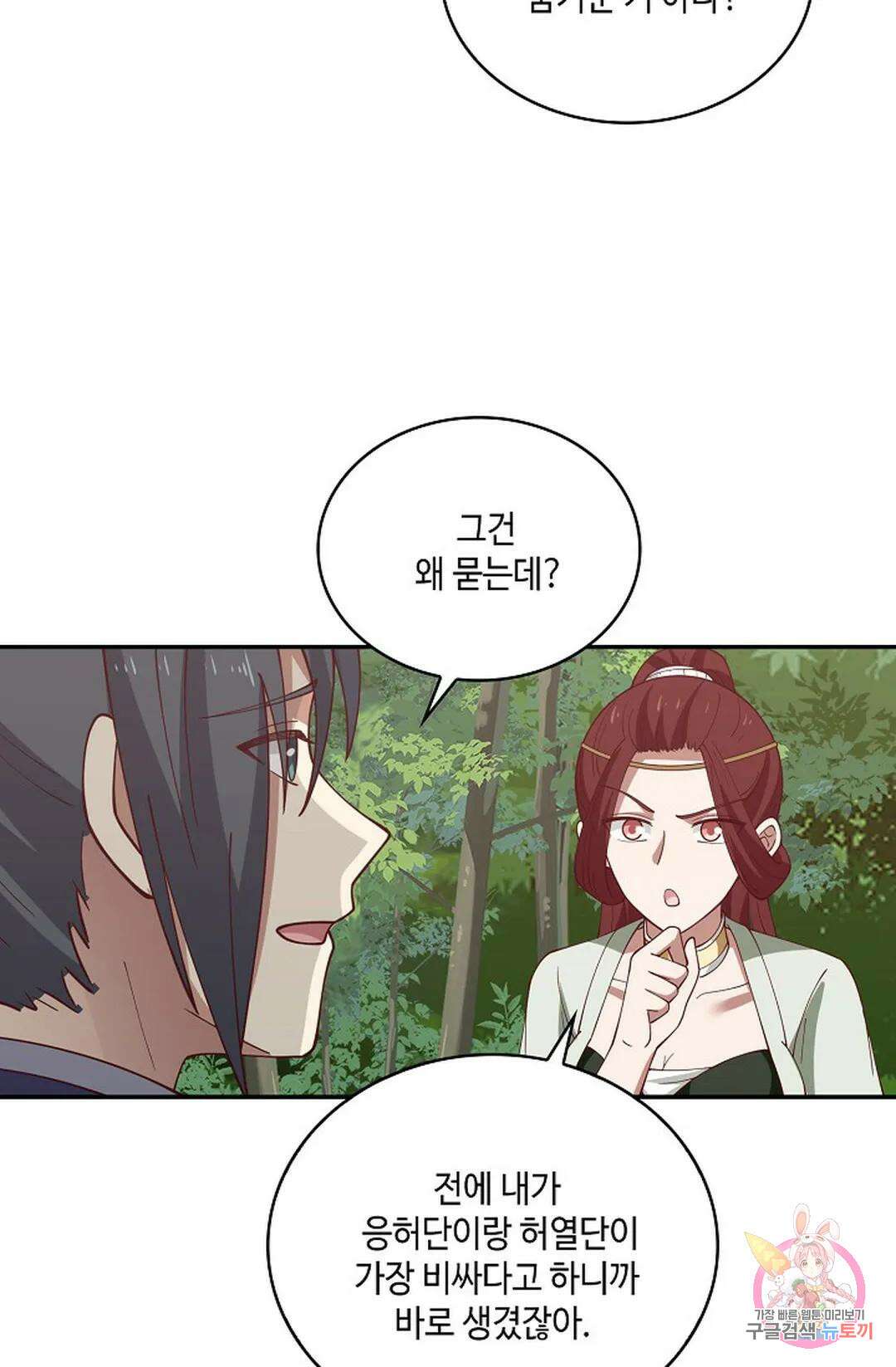 무련전봉 860화 59