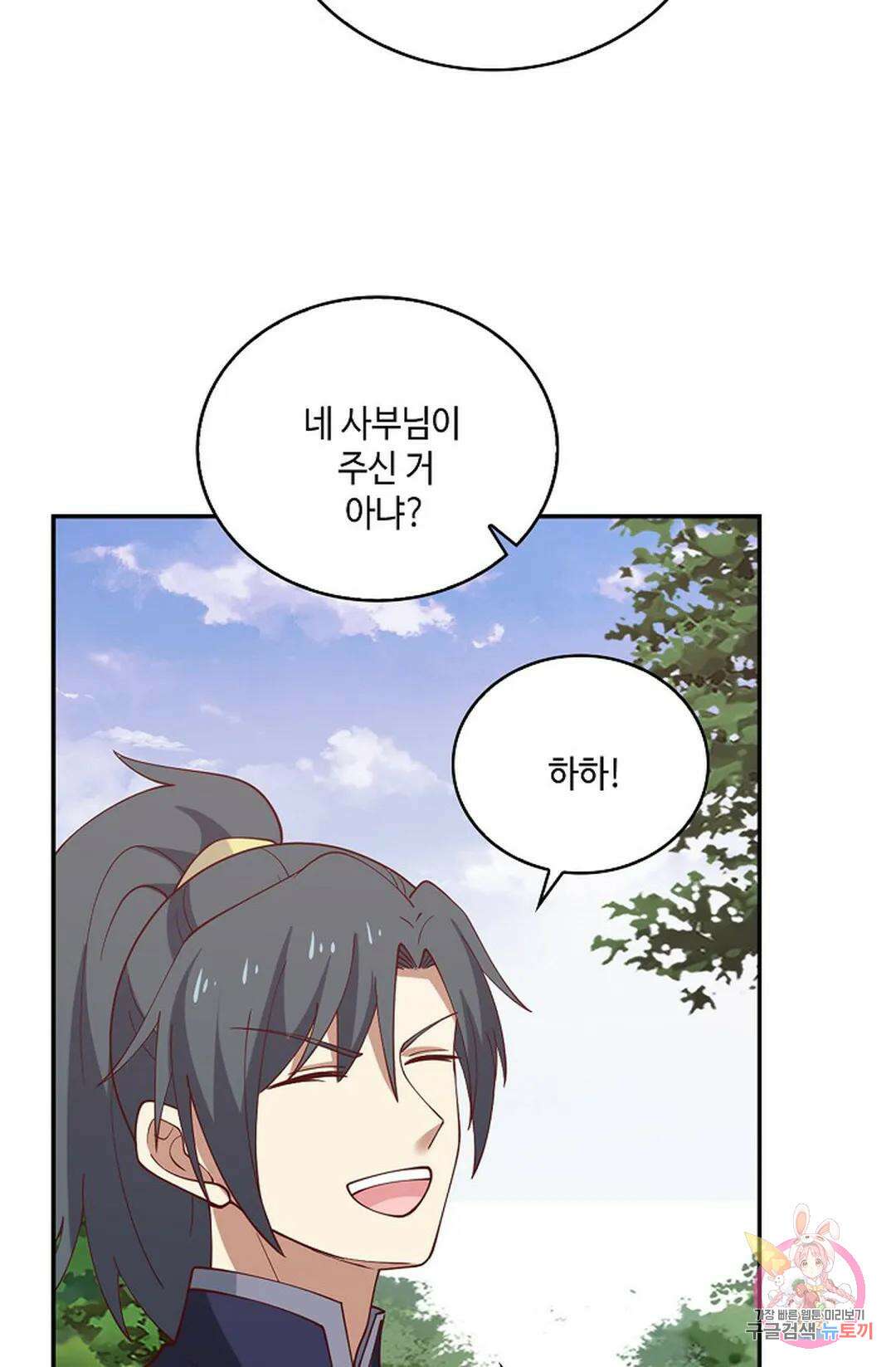 무련전봉 860화 60