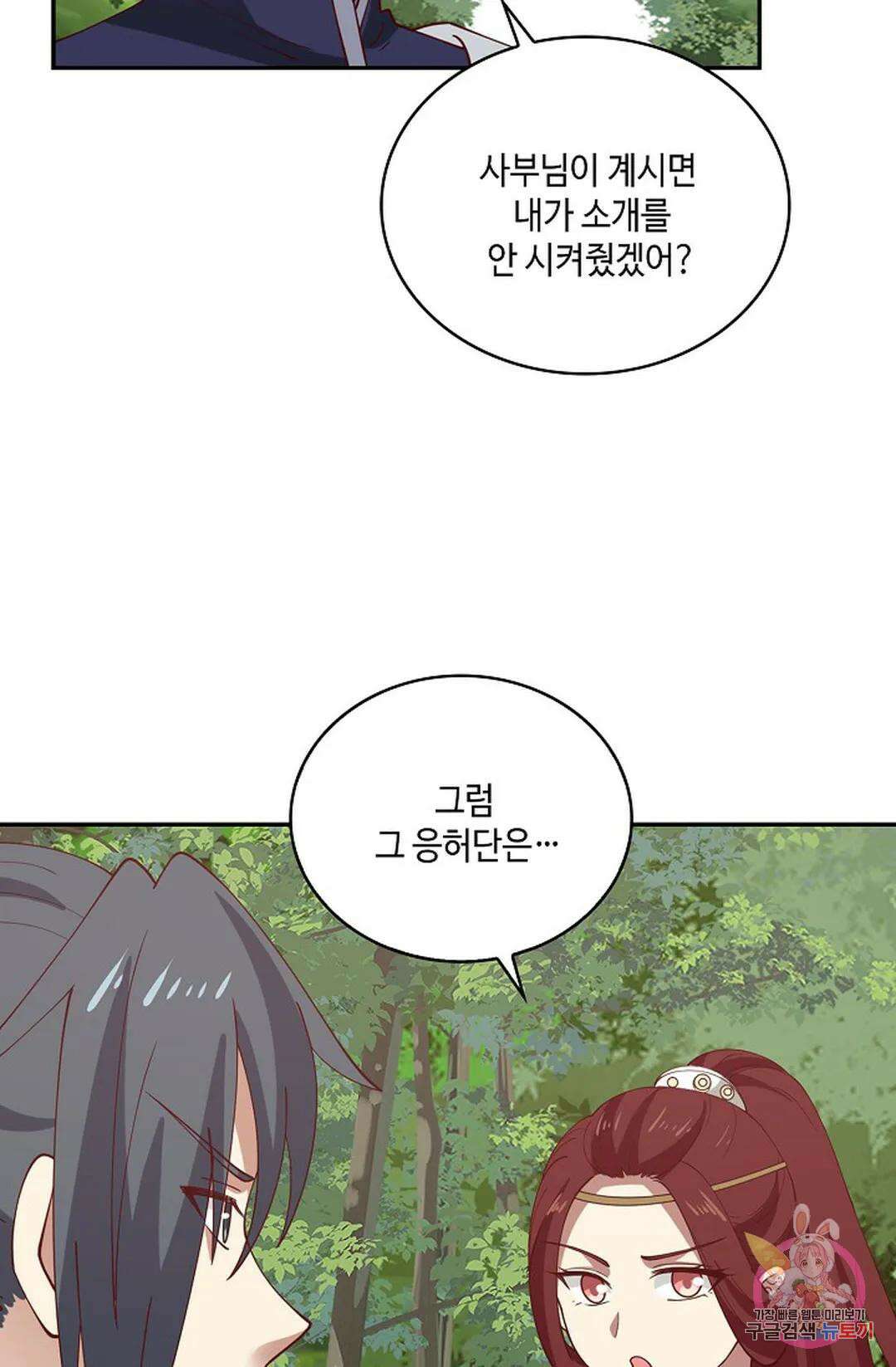 무련전봉 860화 61