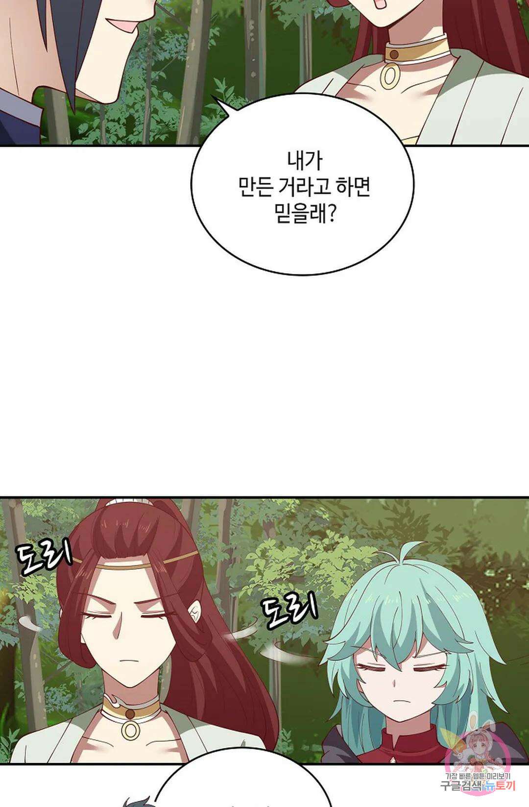 무련전봉 860화 62