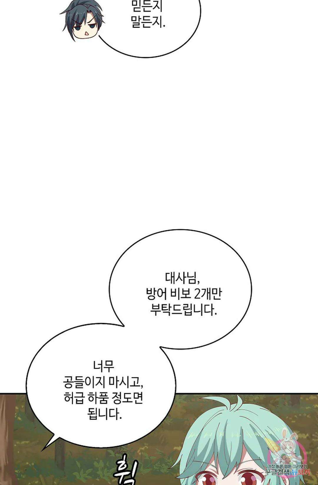 무련전봉 860화 63