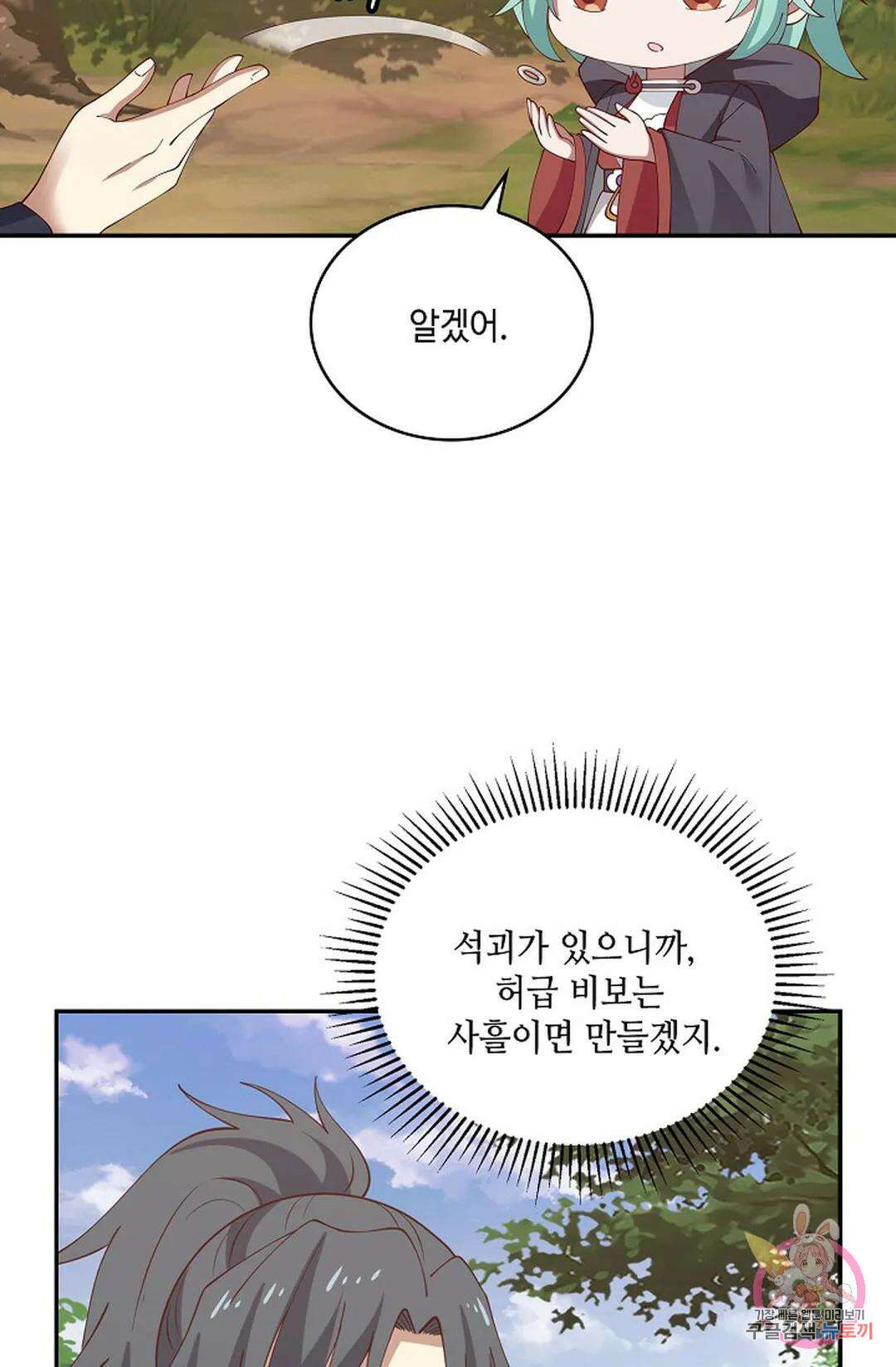무련전봉 860화 64