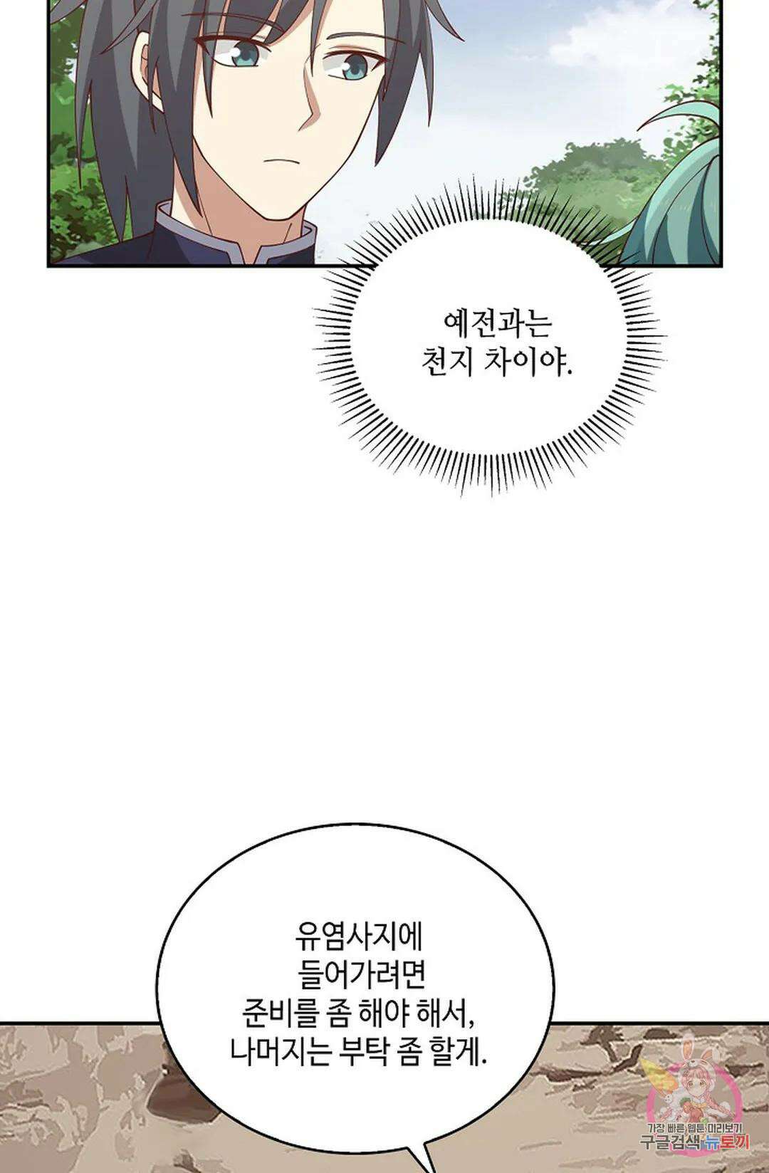 무련전봉 860화 65