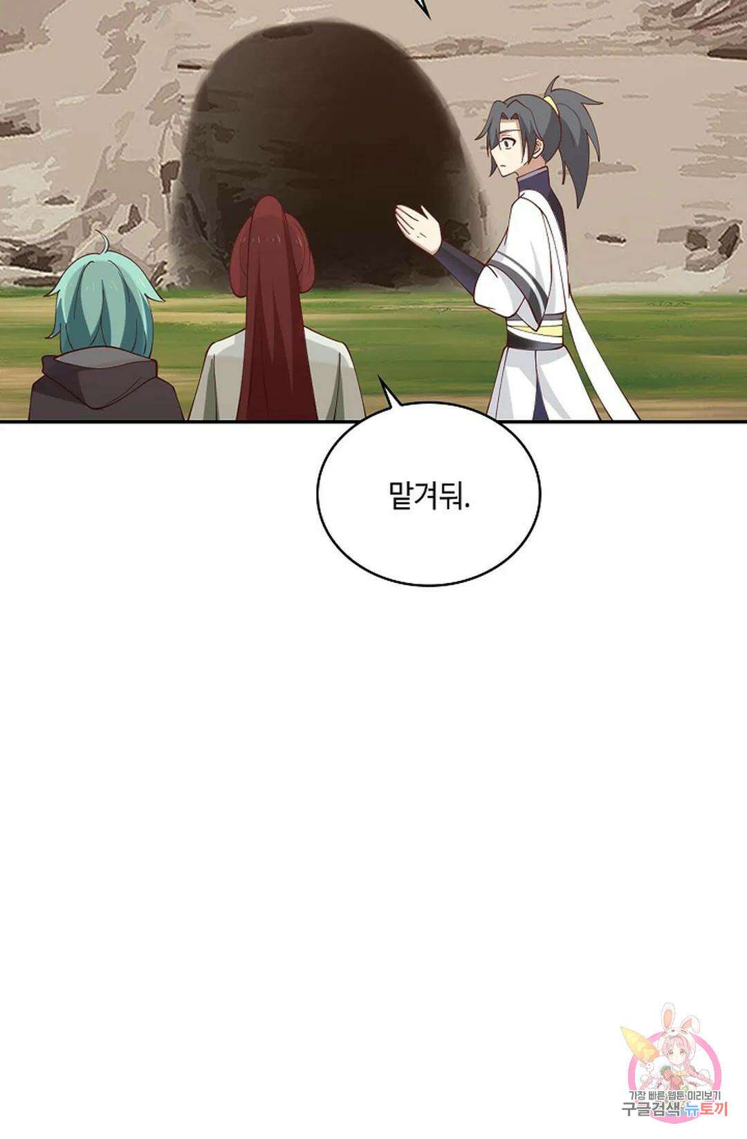 무련전봉 860화 66