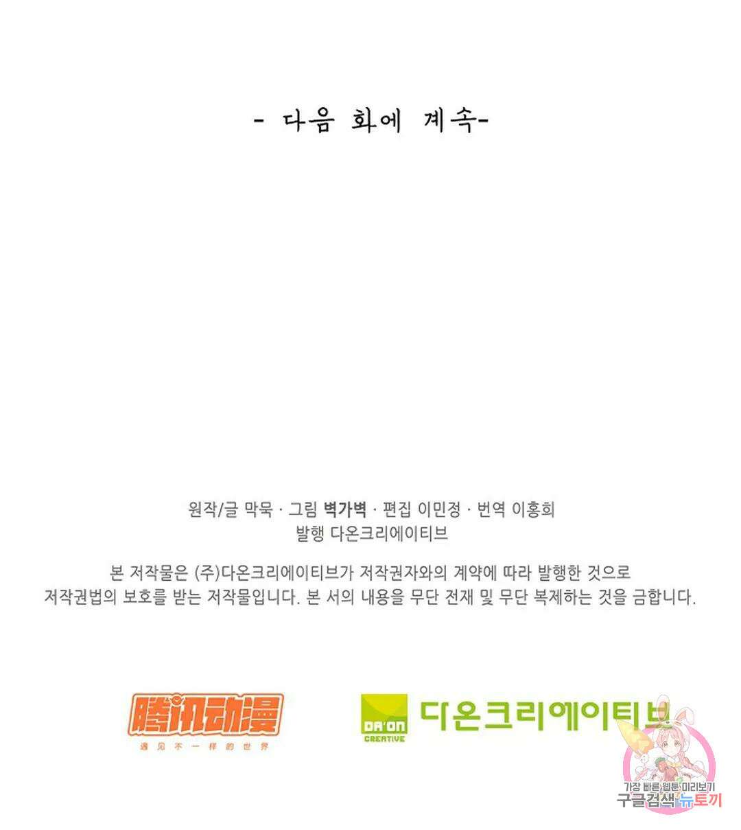 무련전봉 860화 67