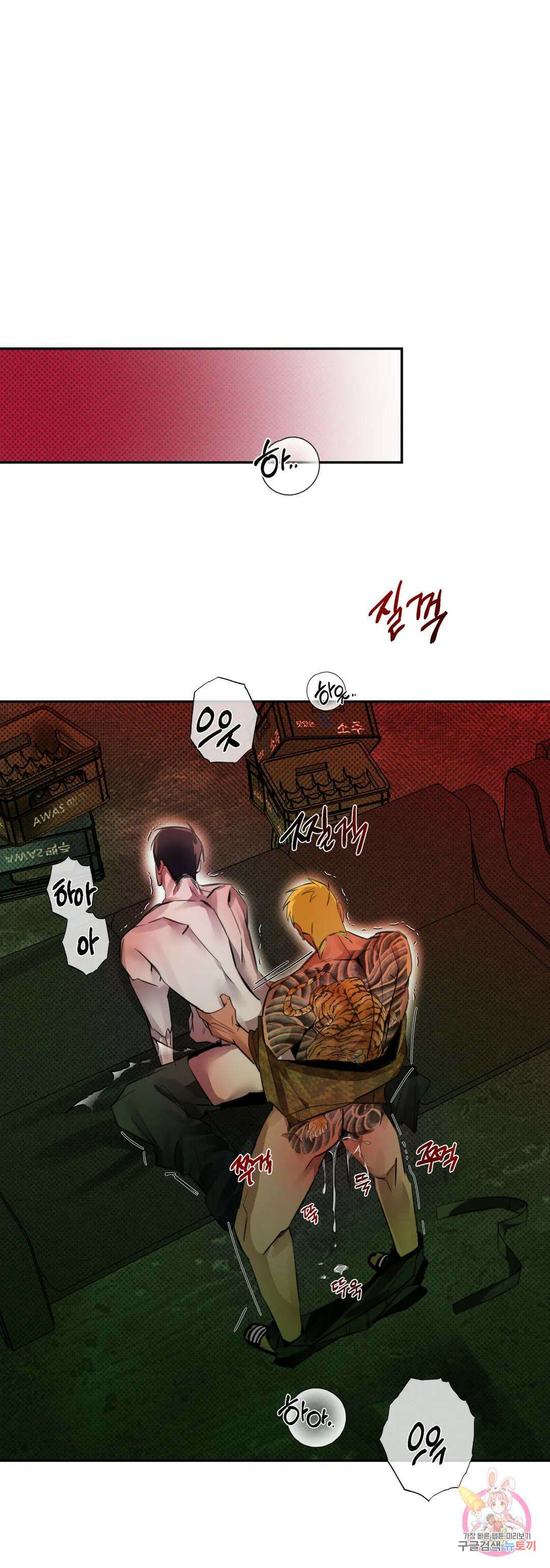 [하찮공 단편선] 촌놈 : 사무치게, 사모하오 3화 최종화 16