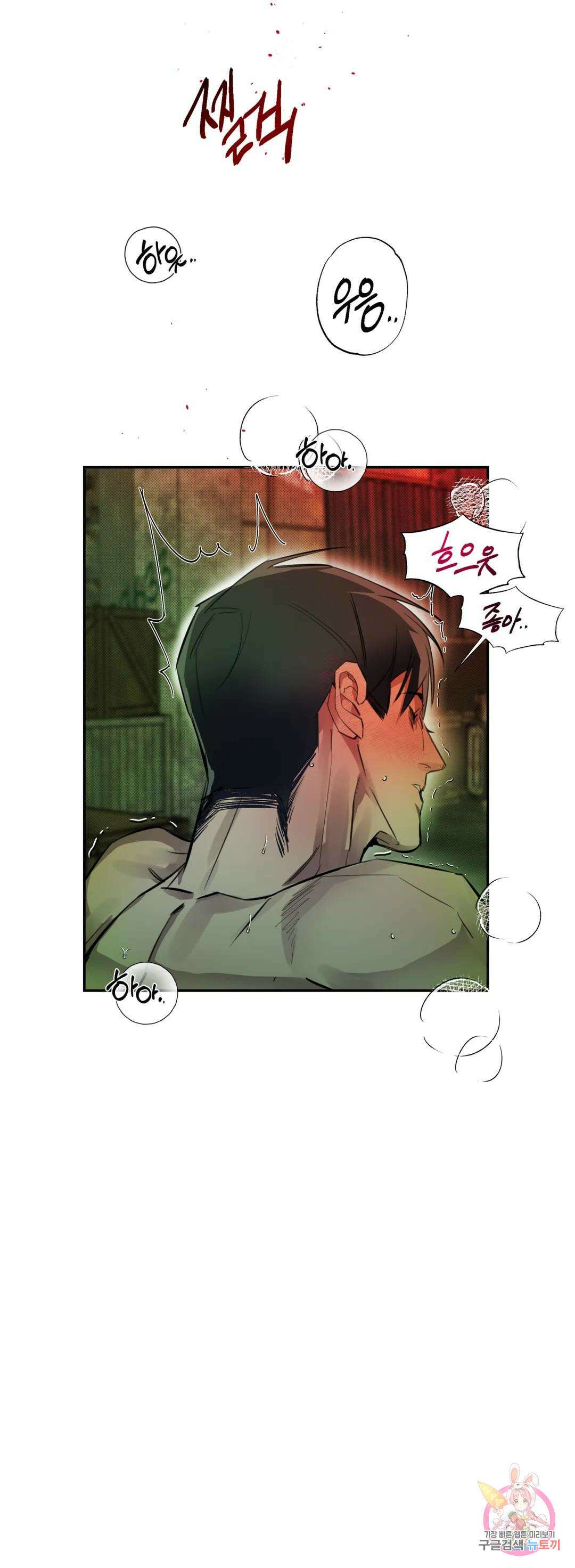 [하찮공 단편선] 촌놈 : 사무치게, 사모하오 3화 최종화 18
