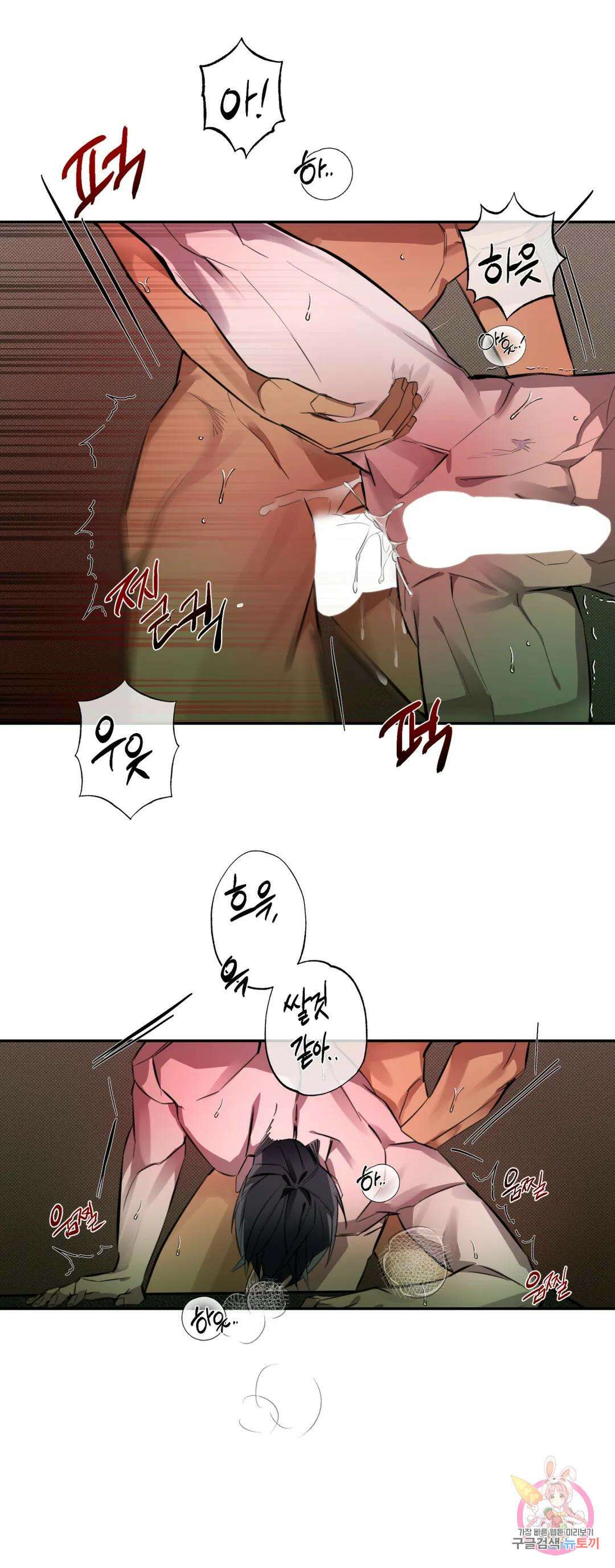 [하찮공 단편선] 촌놈 : 사무치게, 사모하오 3화 최종화 19