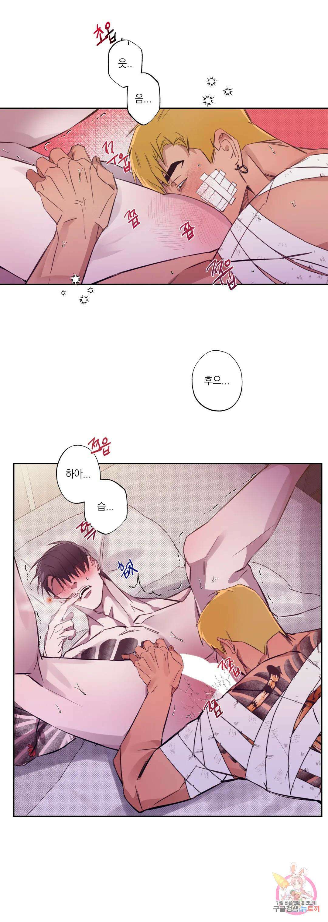 [하찮공 단편선] 촌놈 : 사무치게, 사모하오 3화 최종화 22