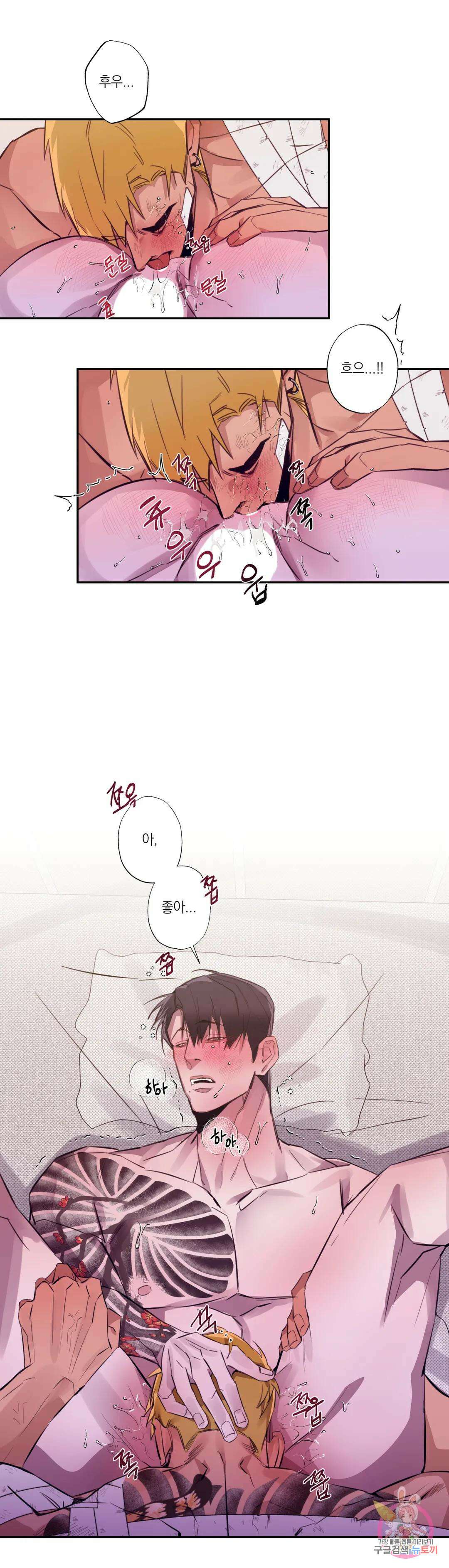 [하찮공 단편선] 촌놈 : 사무치게, 사모하오 3화 최종화 23