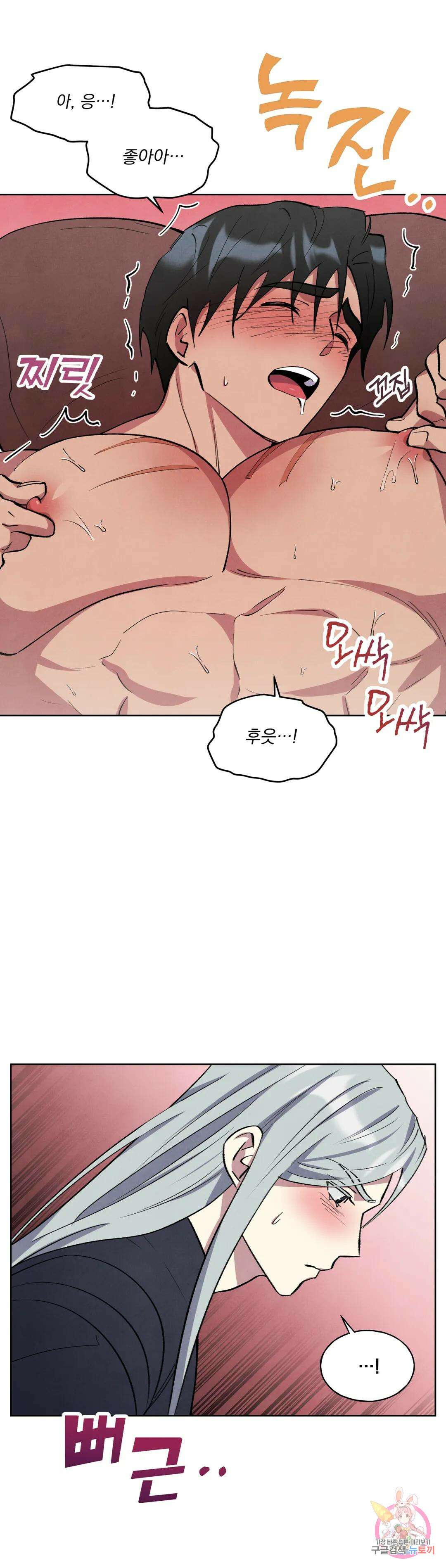 북부대공님의 비밀계약 10화 15