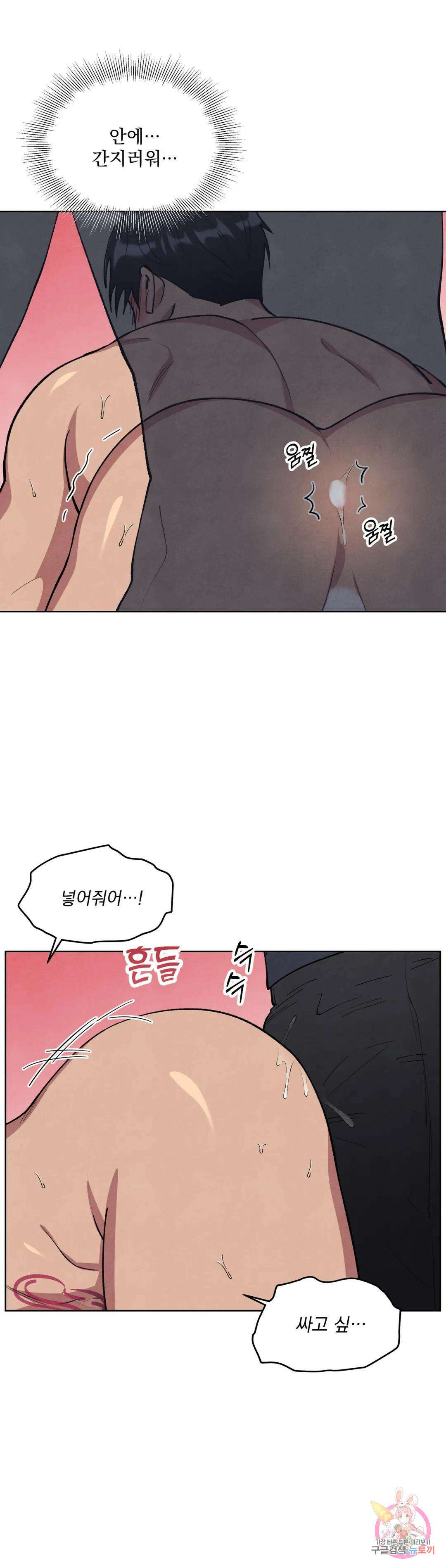 북부대공님의 비밀계약 10화 21
