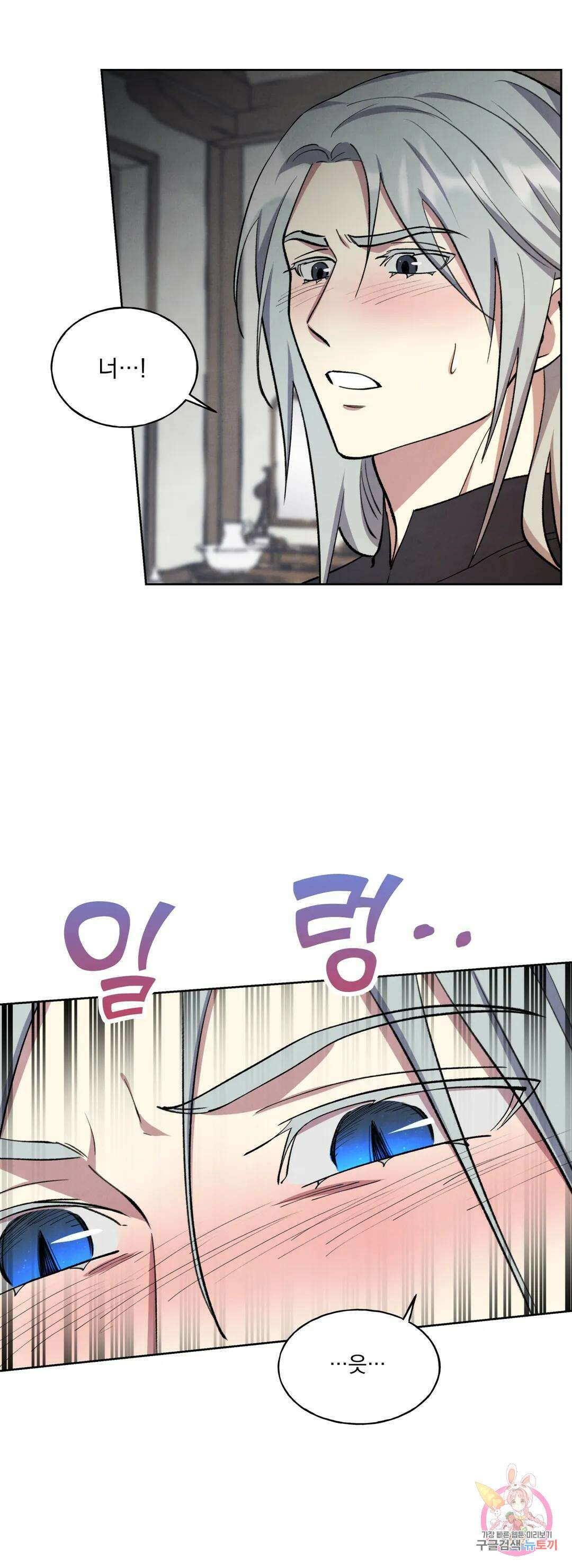 북부대공님의 비밀계약 10화 22