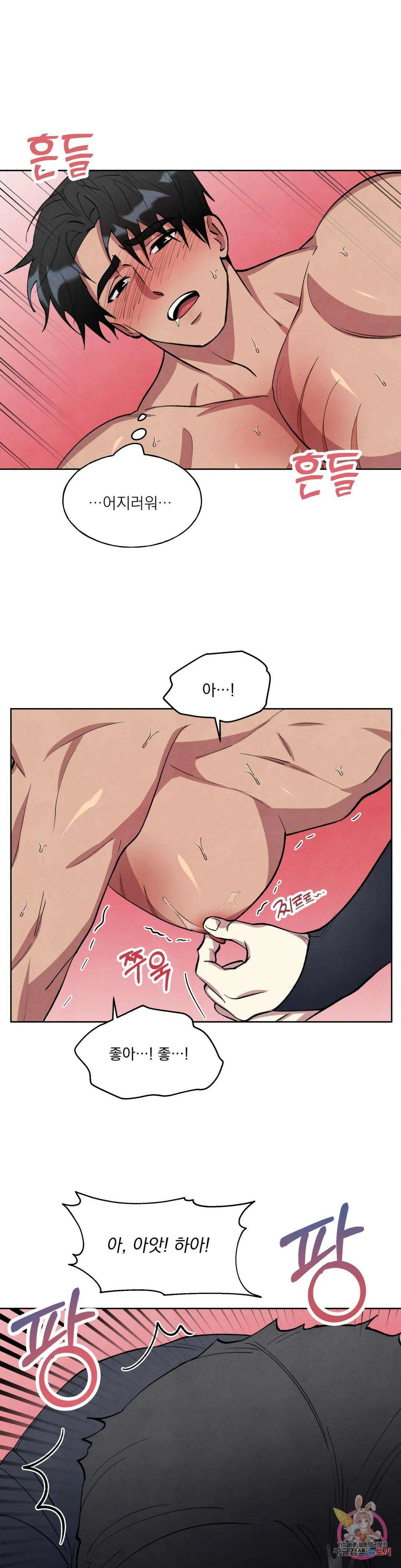 북부대공님의 비밀계약 10화 25