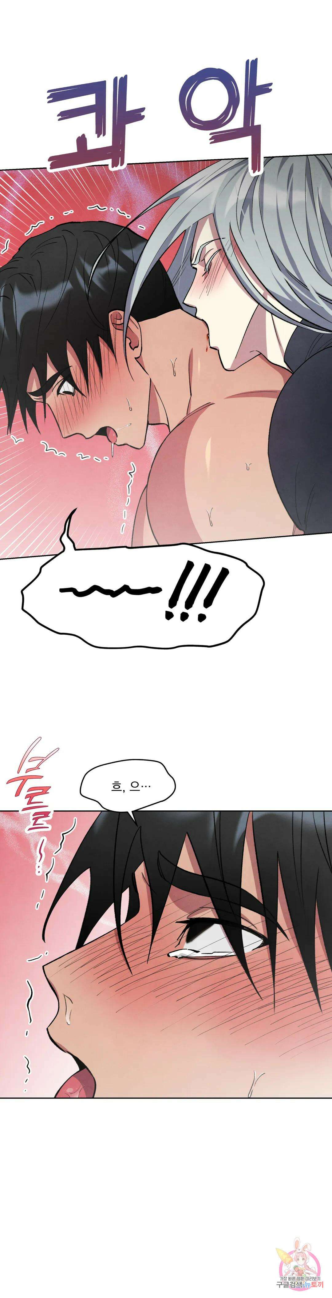 북부대공님의 비밀계약 10화 29