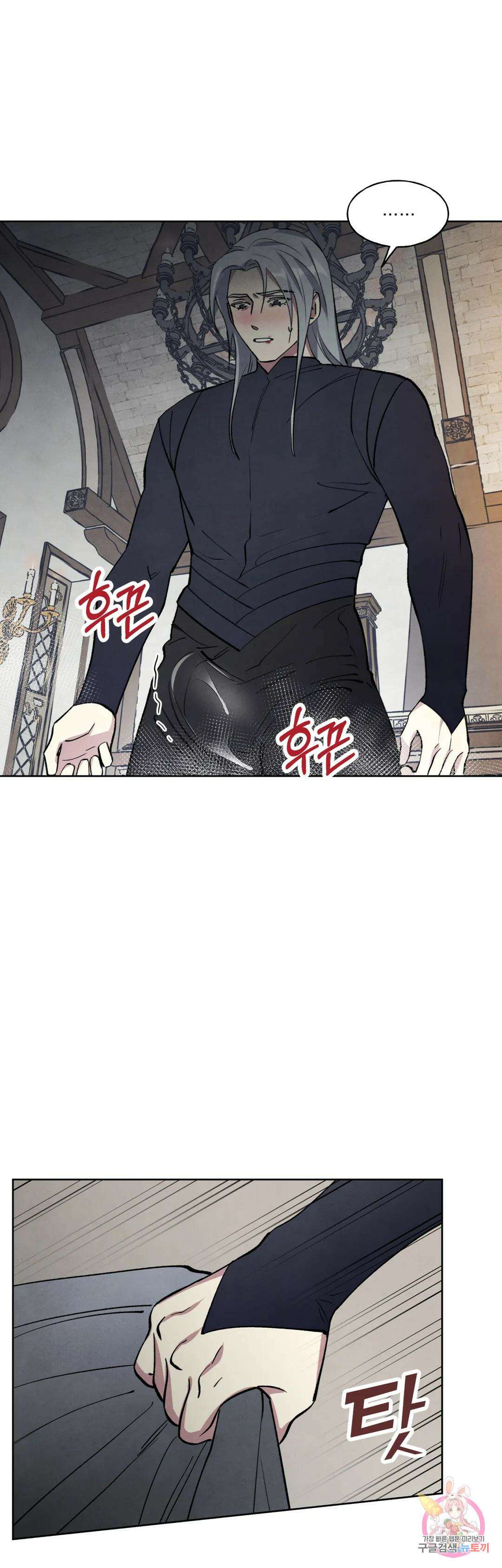 북부대공님의 비밀계약 10화 31