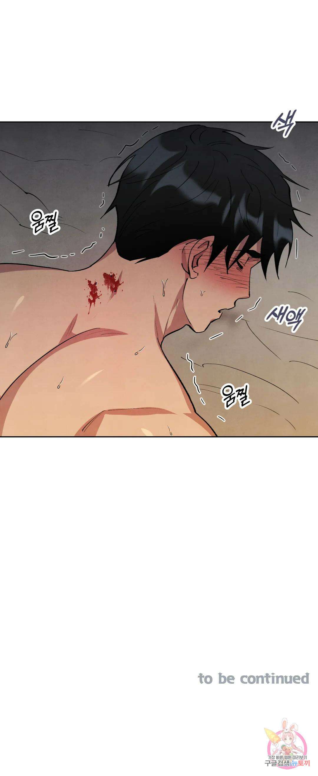 북부대공님의 비밀계약 10화 33