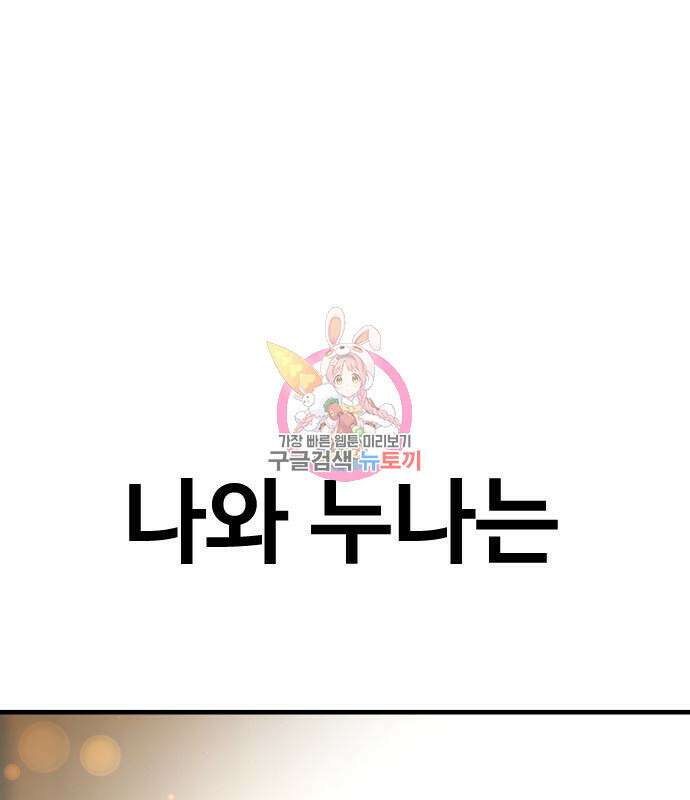 촉법소년 8화 1