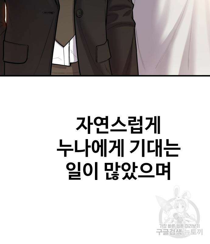 촉법소년 8화 5