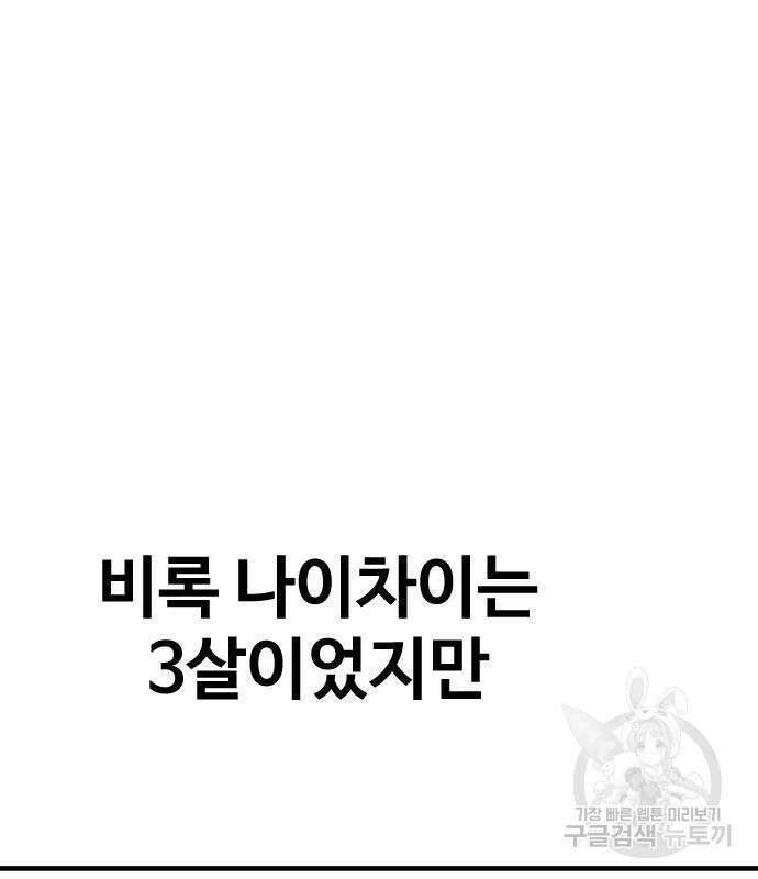 촉법소년 8화 6