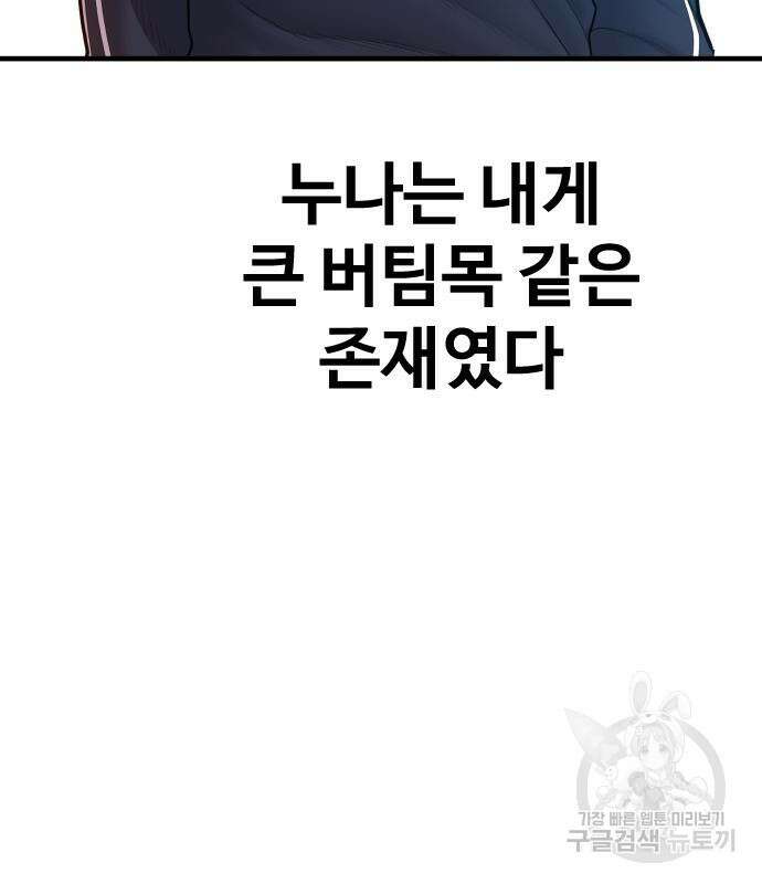 촉법소년 8화 8