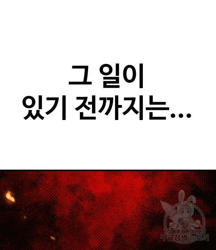 촉법소년 8화 9