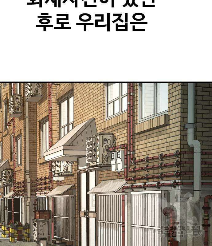 촉법소년 8화 14